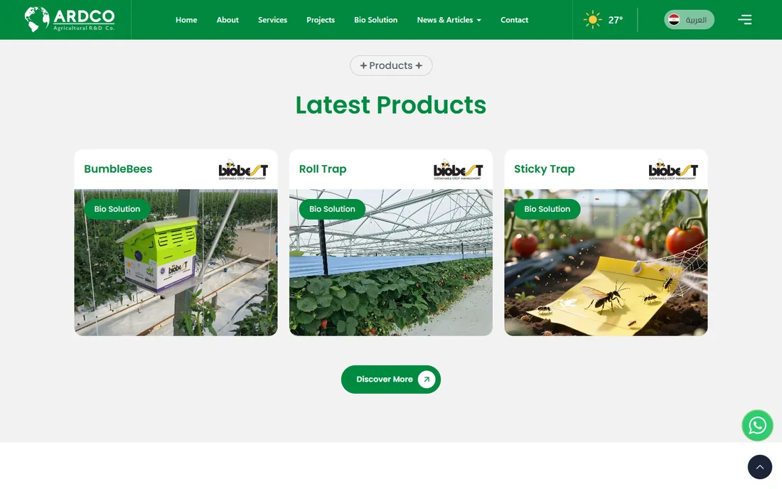 أحدث منتجات ARDCO