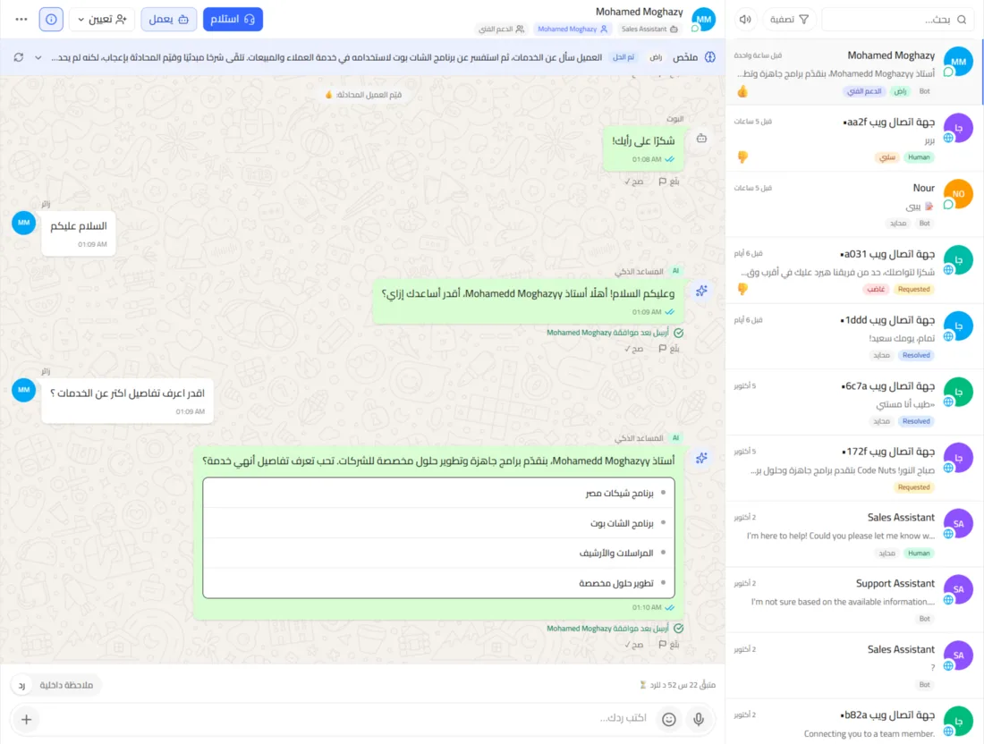 رد ذكي في صدى بوت