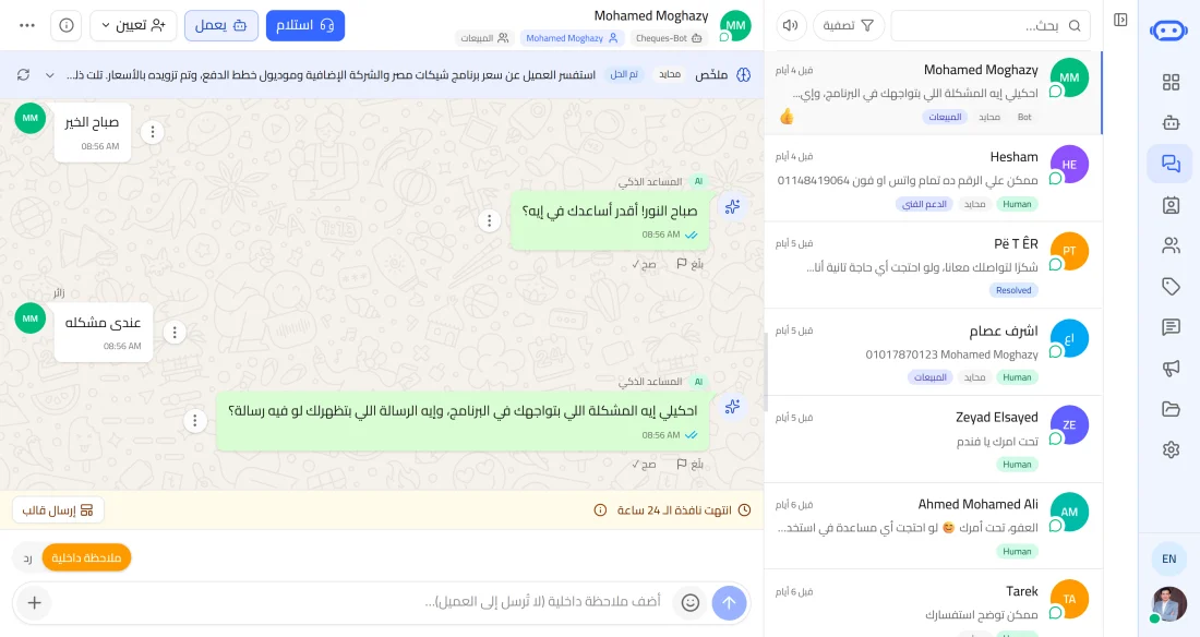 SadaBot — AI assistant replying in a customer conversation